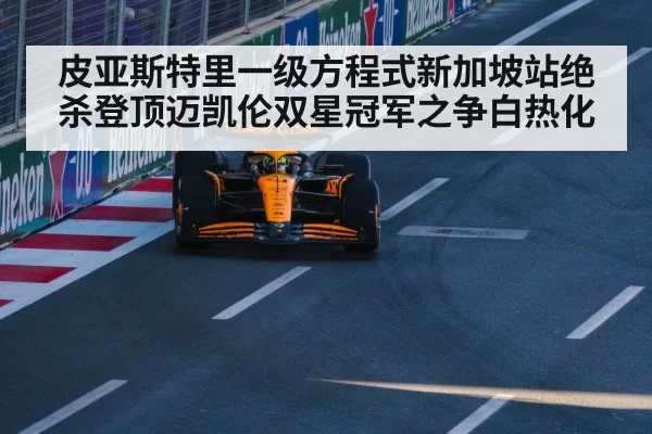 McLaren F1 car circuit