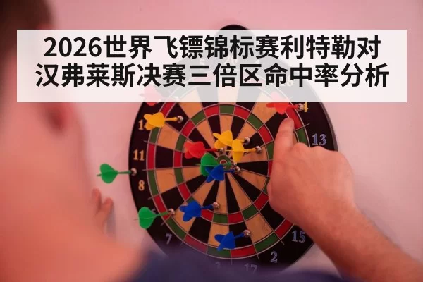 darts player throwing dart close up
